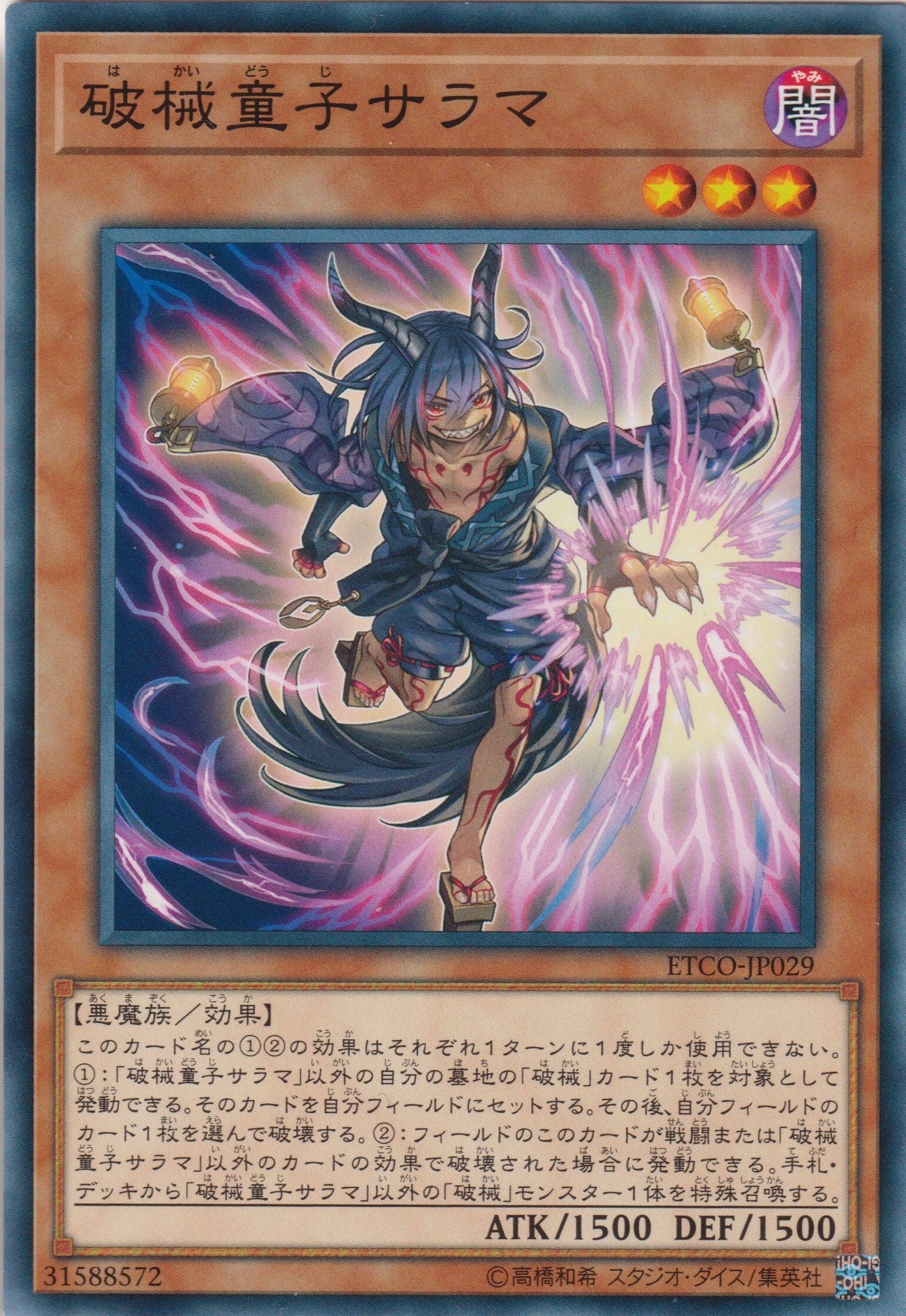 [遊戲王] 破械童子沙羅摩 / 破械童子サラマ / Unchained Twins - Sarama-Trading Card Game-TCG-Oztet Amigo