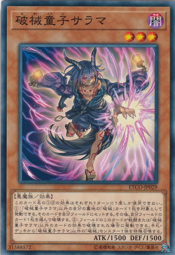[遊戲王] 破械童子沙羅摩 / 破械童子サラマ / Unchained Twins - Sarama-Trading Card Game-TCG-Oztet Amigo