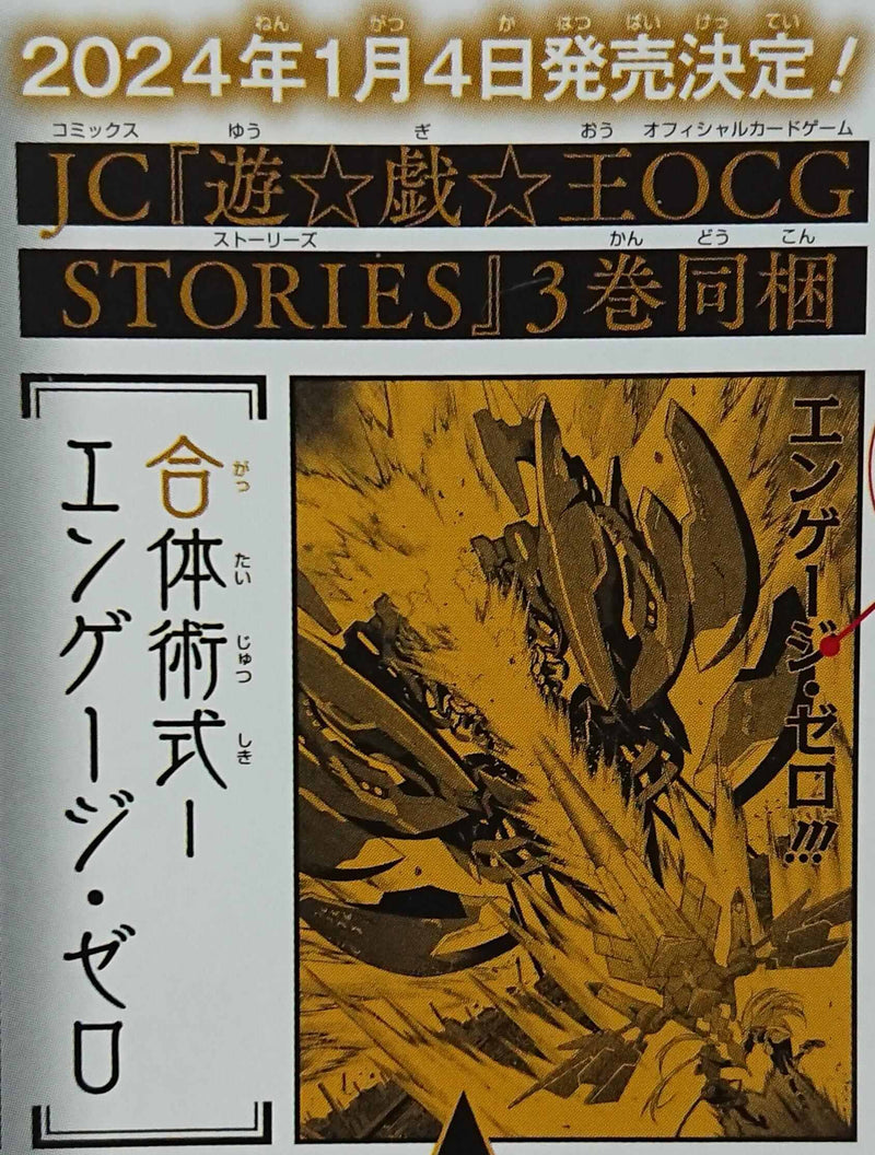 [預訂]遊戲王OCG故事漫畫第3卷（閃刀姬）-Trading Card Game-TCG-Oztet Amigo