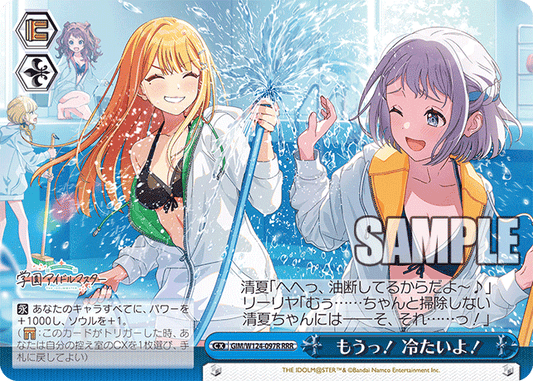 GIM/W124-097R 學園偶像大師 - もうっ！　冷たいよ！(RRR)