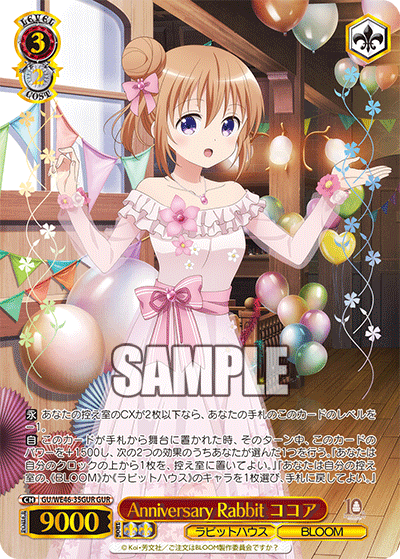 GU/WE46-35GUR 請問您今天要來點兔子嗎？10th Anniversary - Anniversary Rabbit ココア(GUR)
