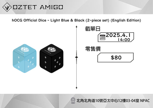 [預訂] [hocg] hOCG Official Counter Set & hOCG Official Dice-Trading Card Game-TCG-Oztet Amigo
