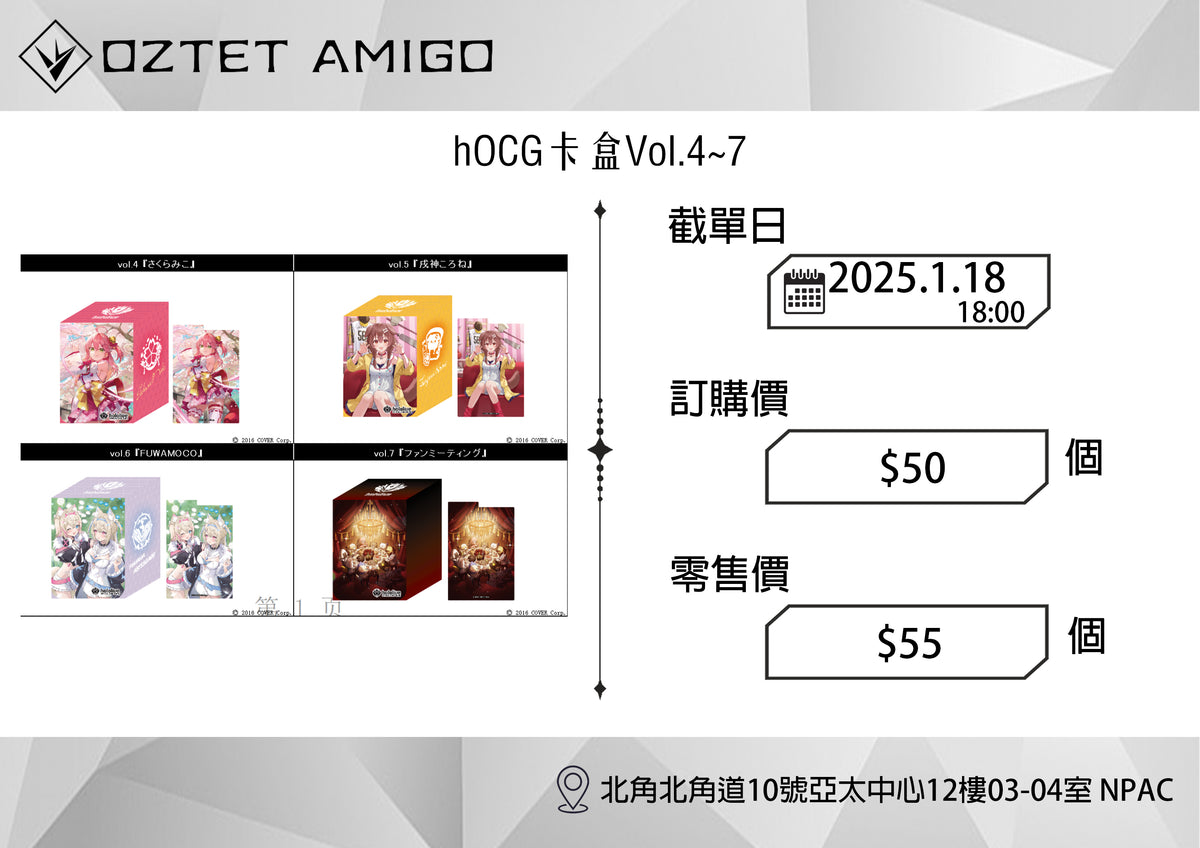 [預訂] [hocg] 卡套Vol.9~12 and 卡盒Vol.4~7-Trading Card Game-TCG-Oztet Amigo