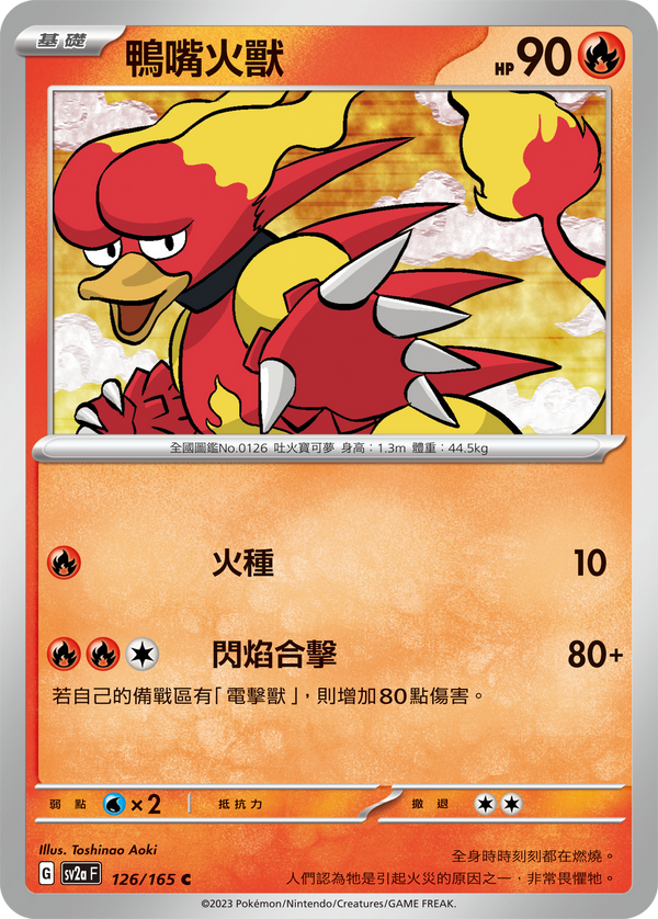 [Pokémon] sv2aF 凱羅斯-Trading Card Game-TCG-Oztet Amigo