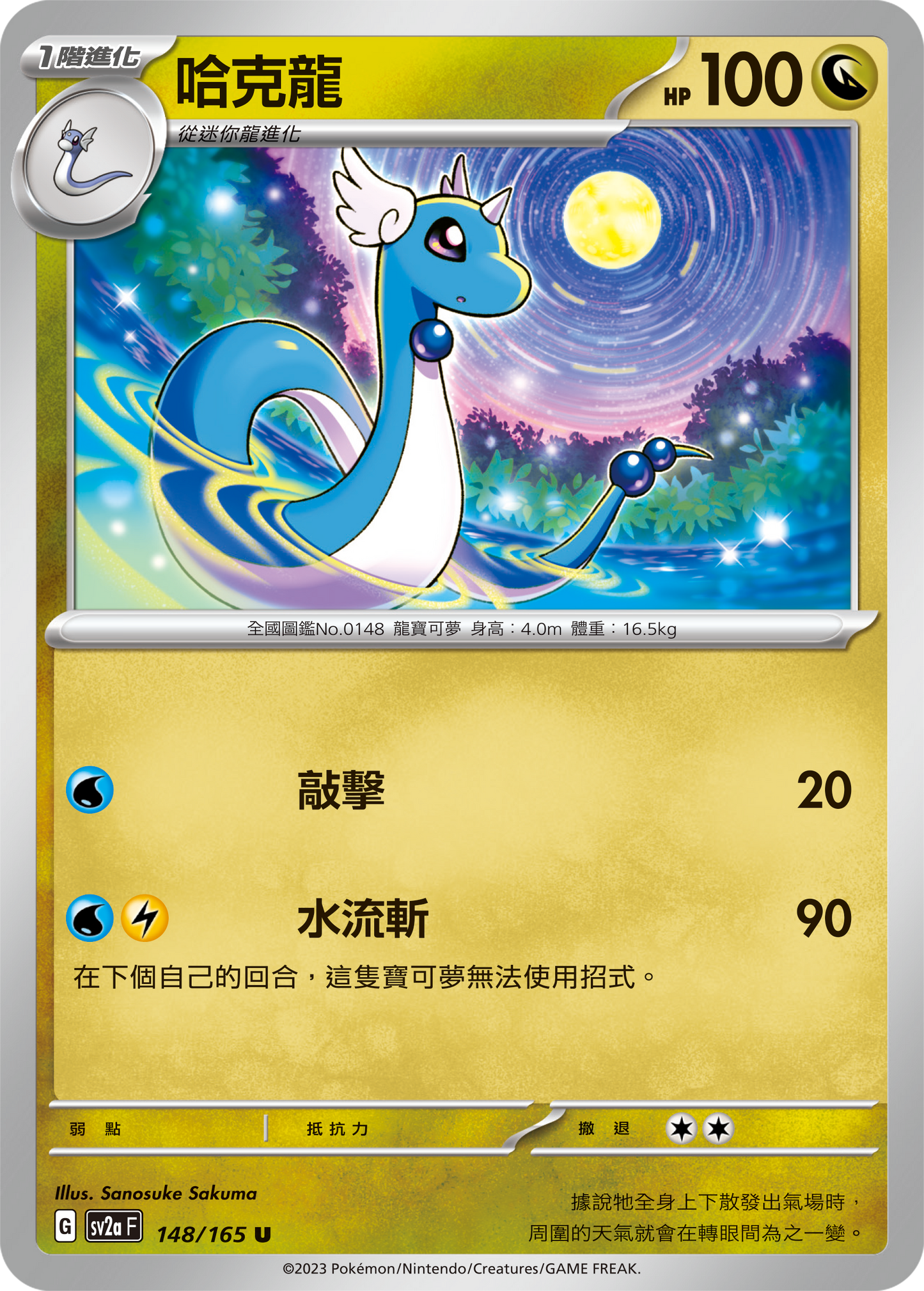 [Pokémon] sv2aF 哈克龍-Trading Card Game-TCG-Oztet Amigo
