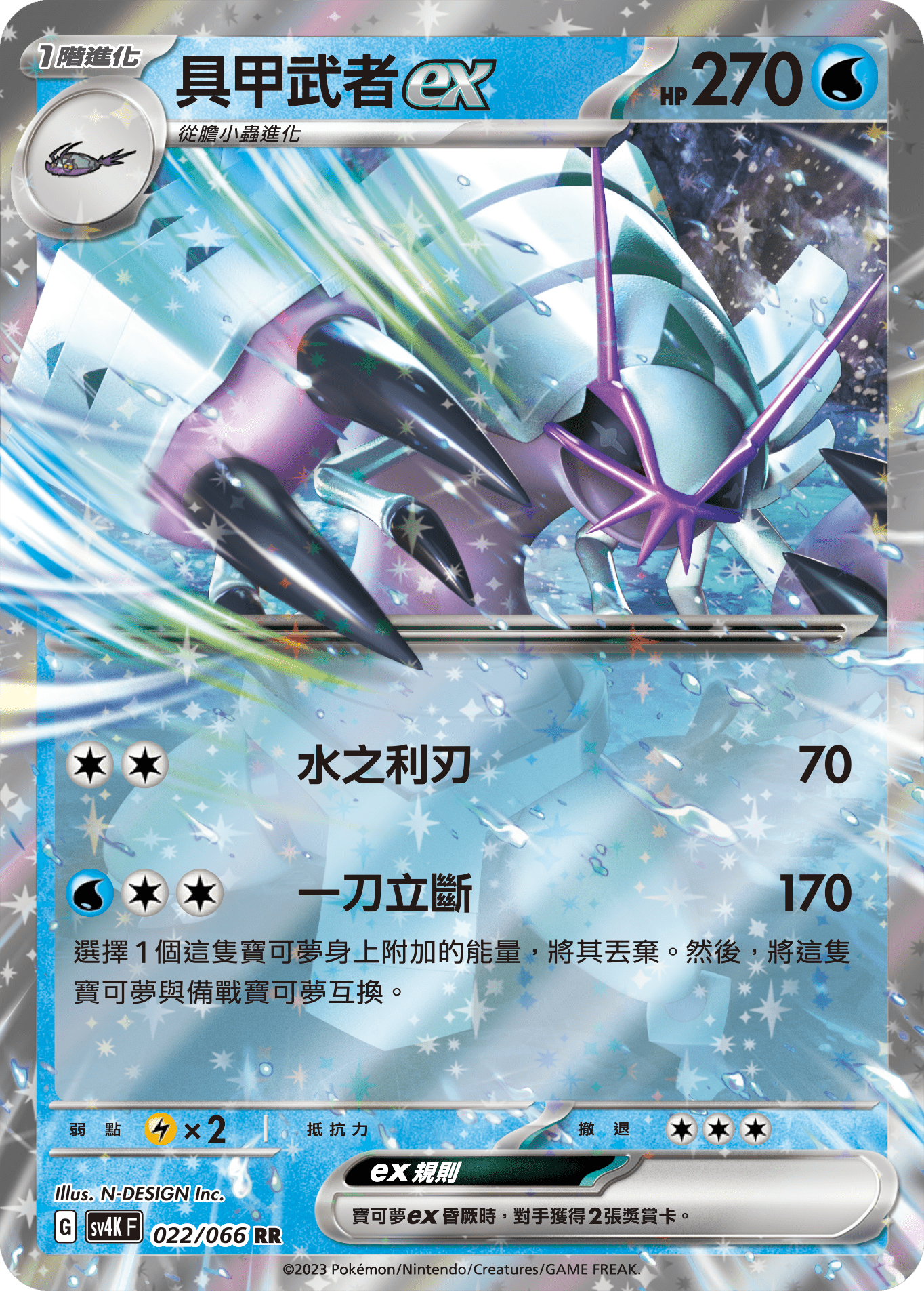 [Pokémon]  具甲武者ex-Trading Card Game-TCG-Oztet Amigo