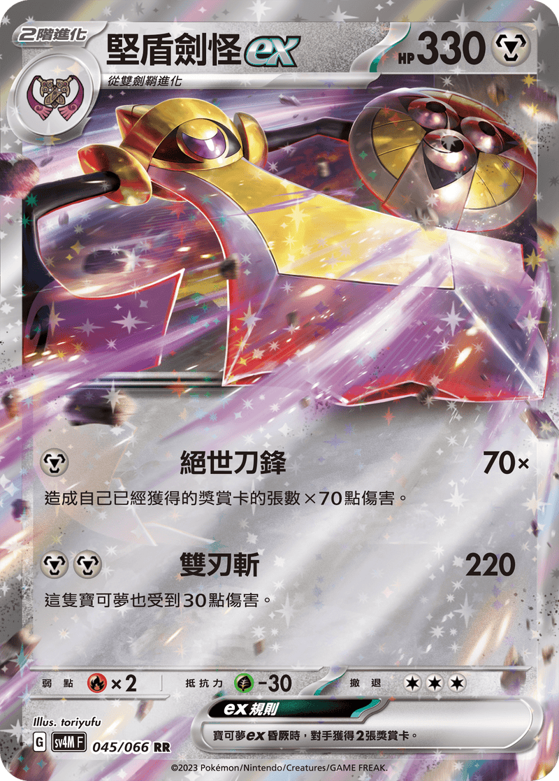 [Pokémon]  堅盾劍怪ex-Trading Card Game-TCG-Oztet Amigo