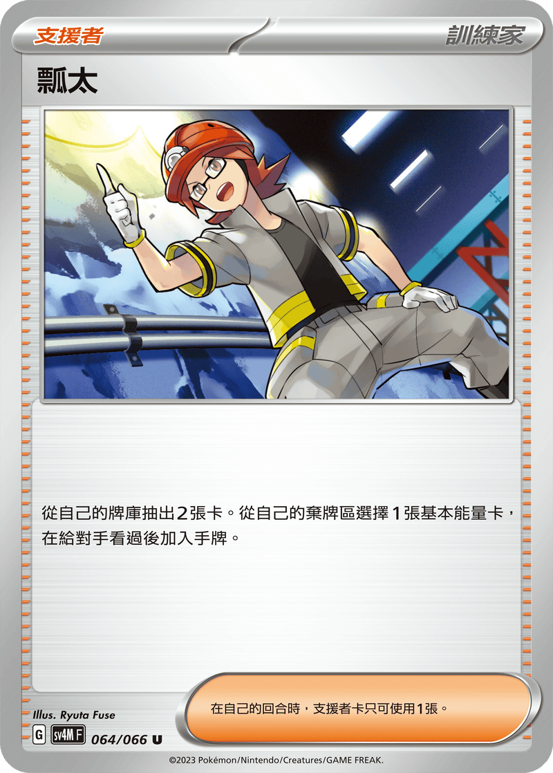 [Pokémon]  瓢太-Trading Card Game-TCG-Oztet Amigo