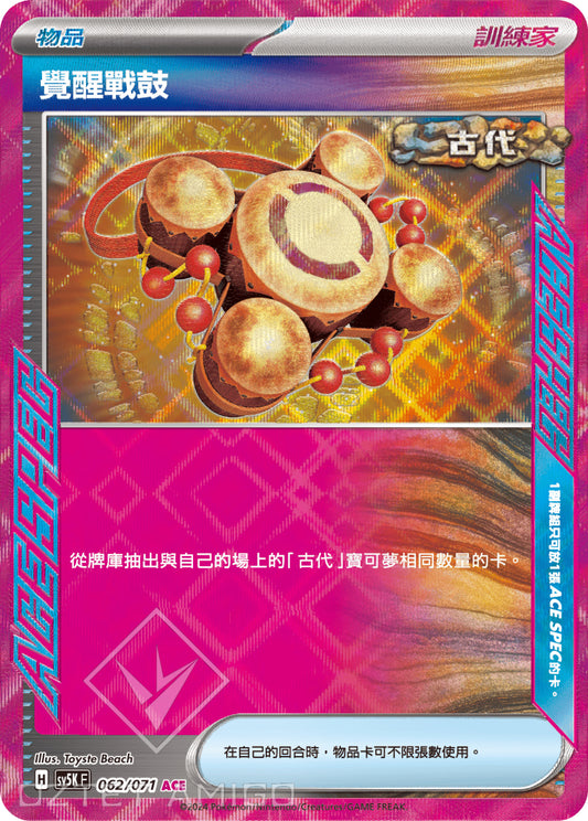 [Pokémon] 覺醒戰鼓 ACE-Trading Card Game-TCG-Oztet Amigo