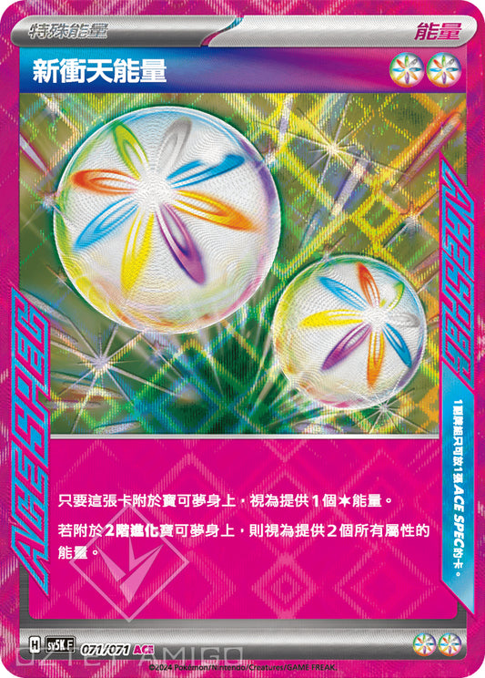 [Pokémon] 新衝天能量 ACE-Trading Card Game-TCG-Oztet Amigo