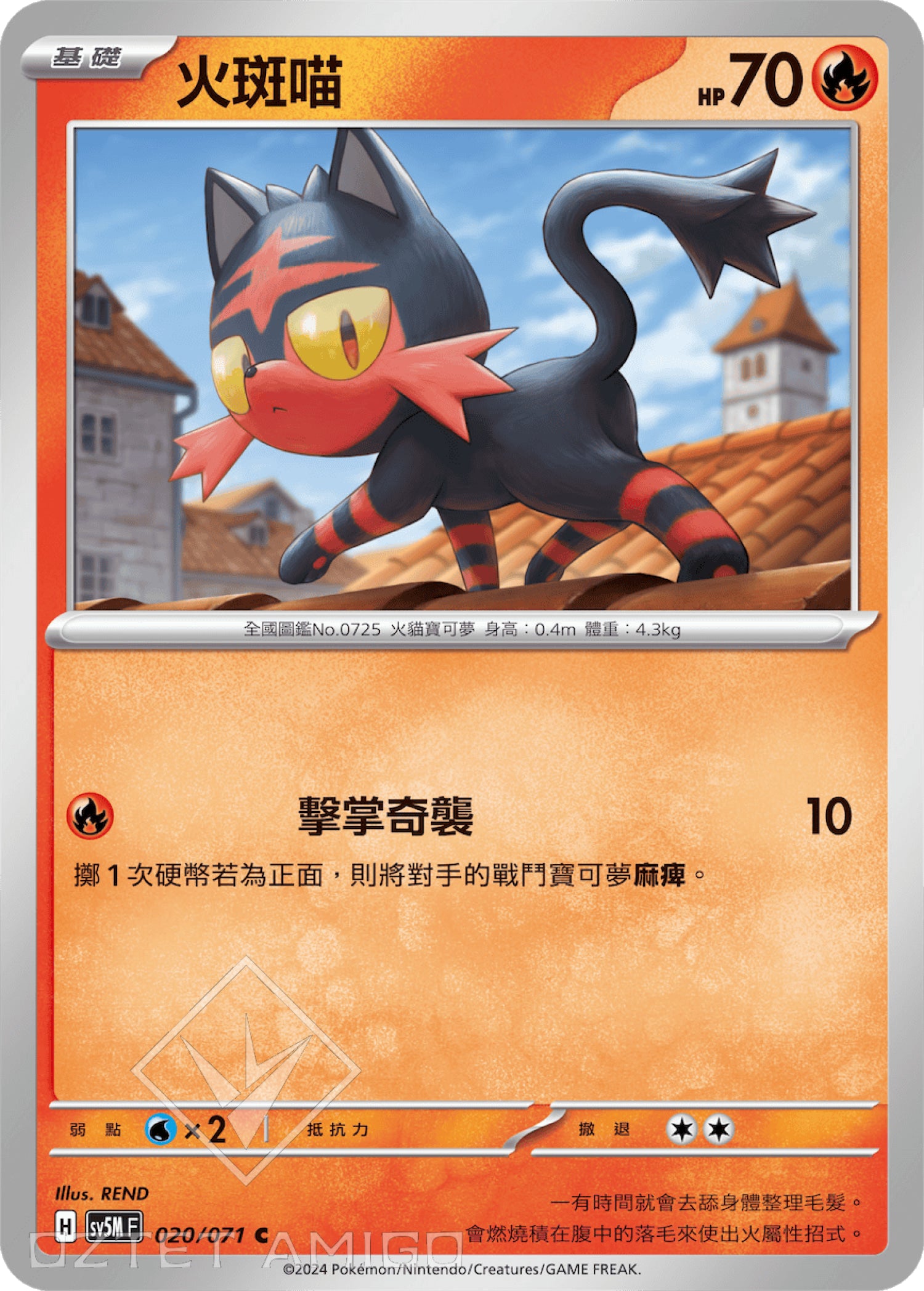 [Pokémon] 火斑喵 – OA Card(Oztet Amigo)