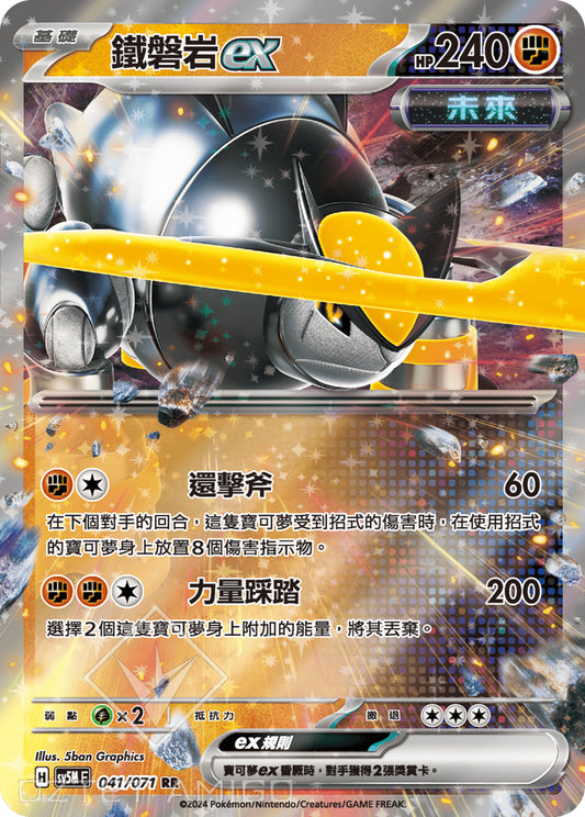 [Pokémon] 鐵磐岩ex-Trading Card Game-TCG-Oztet Amigo