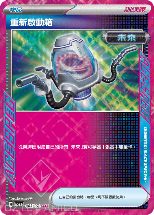 [Pokémon] 重新啟動箱 ACE-Trading Card Game-TCG-Oztet Amigo