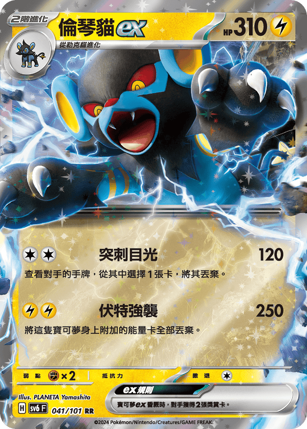 [Pokémon]  倫琴貓ex-Trading Card Game-TCG-Oztet Amigo