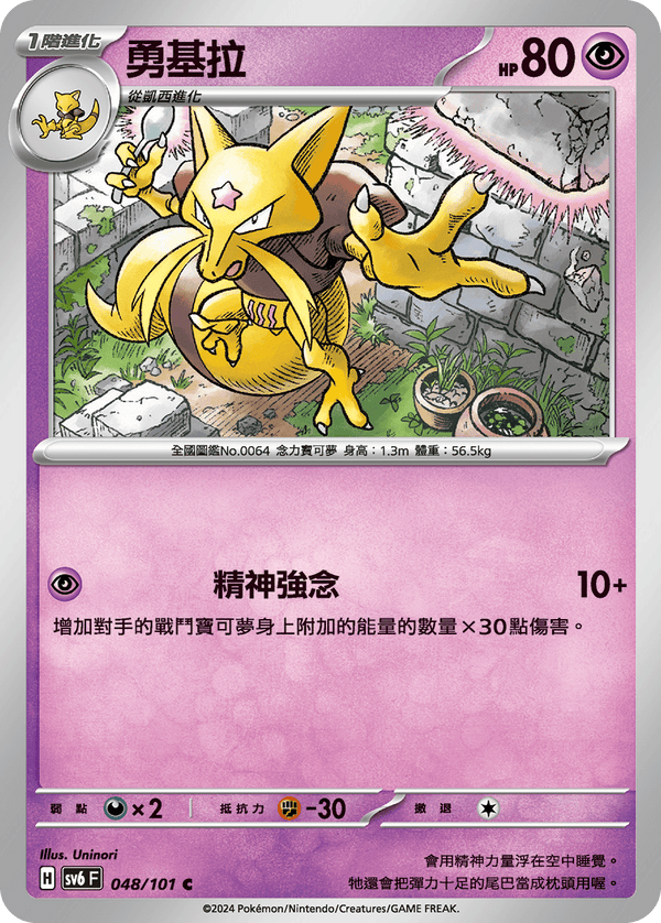 [Pokémon]  勇基拉-Trading Card Game-TCG-Oztet Amigo