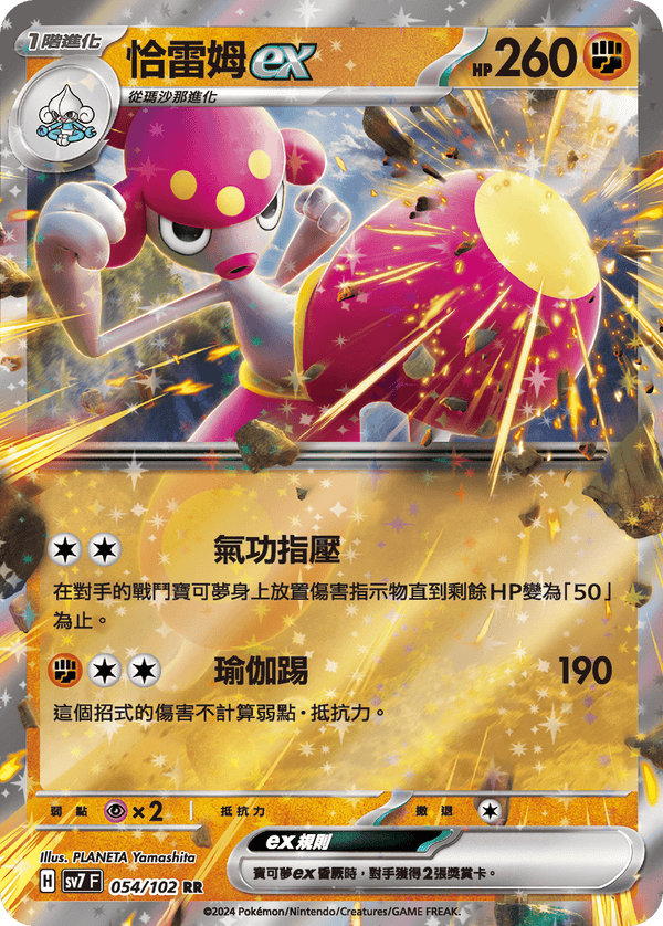 [Pokémon]  恰雷姆ex-Trading Card Game-TCG-Oztet Amigo