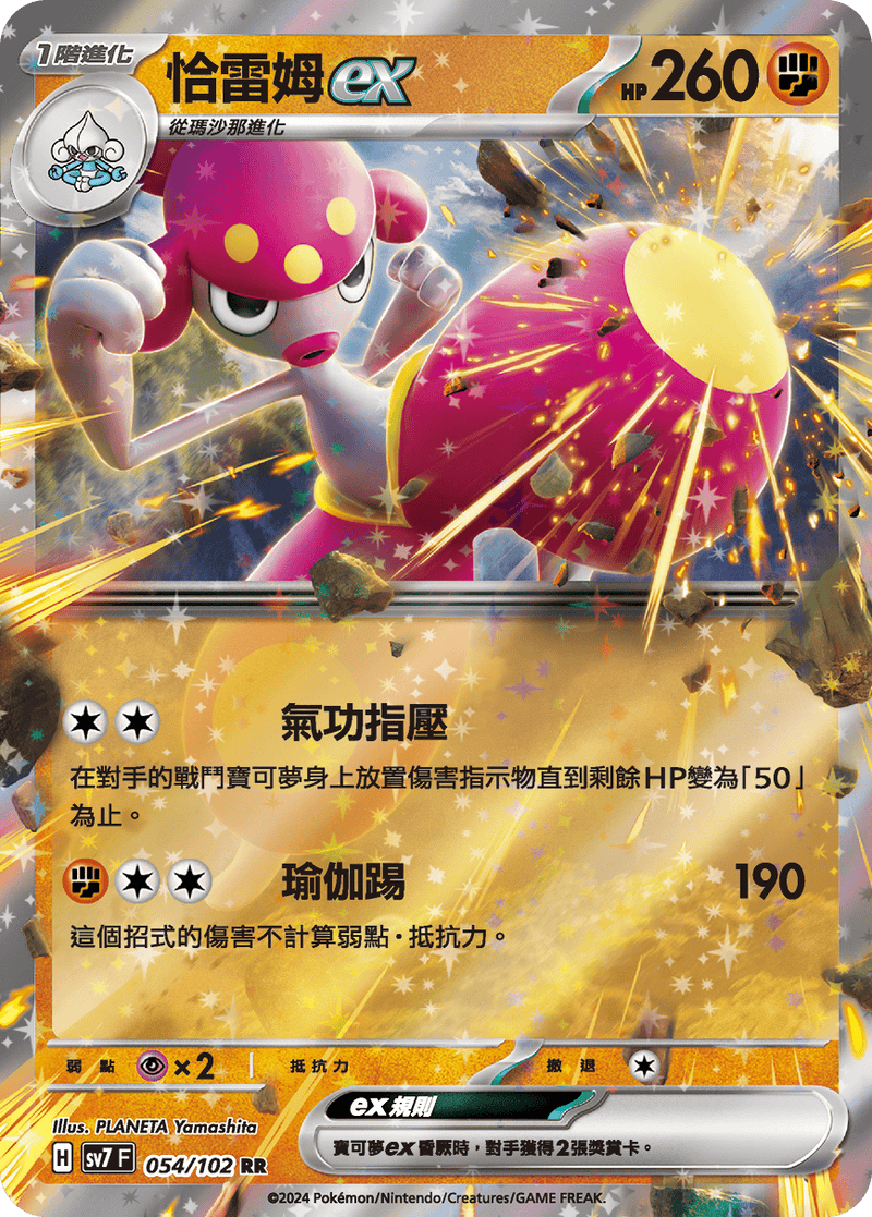 [Pokémon]  恰雷姆ex-Trading Card Game-TCG-Oztet Amigo