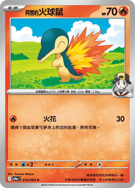 [Pokémon] <阿響的>火球鼠-Trading Card Game-TCG-Oztet Amigo