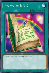 [遊戲王] RV01-JP019 / 卡通目錄/ トゥーンのもくじ / Toon Table of Contents / N
