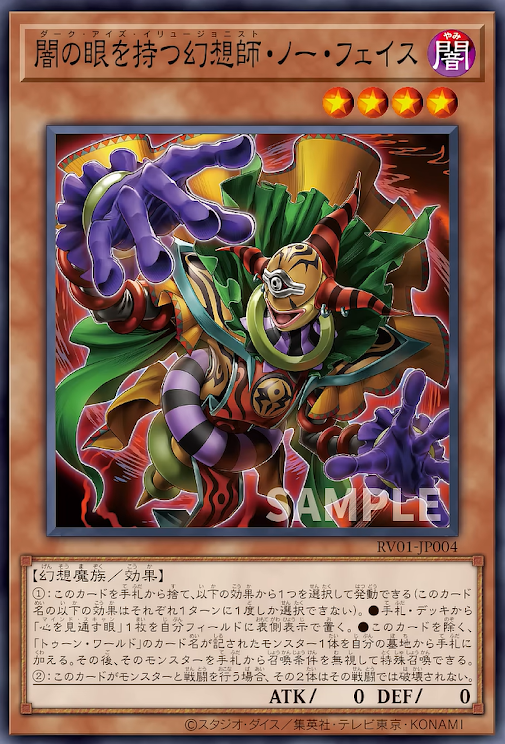 [遊戲王] RV01-JP004  / 持有暗之眼的幻想師 無臉 / 闇の眼を持つ幻想師・ノー・フェイス / SR