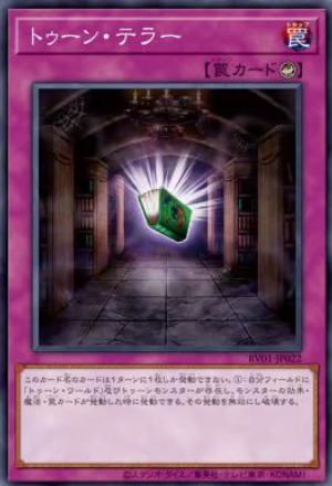 [遊戲王] RV01-JP022 / 卡通恐怖 / トゥーン・テラー / Terror Toon / N
