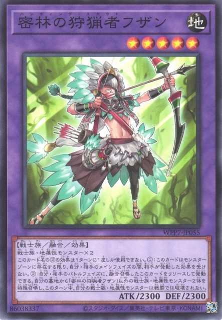 [遊戲王] WPP7-JP055 / 密林的狩獵者 費森 / 密林の狩猟者フザン / Chevreuil, Hunting Scout of The Deep Forest / N