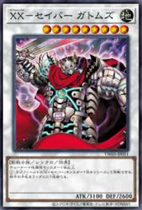 [遊戲王] XX劍士 卡多姆茲 / XX－セイバー ガトムズ / XX-Saber Gottoms