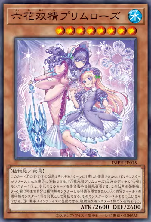 [遊戲王] IMPH-JP015 / 六花雙精 櫻草 / 六花双精プリムローズ / Primrose the Twin Rikka Fairy / N