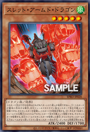 [遊戲王]威脅武裝龍 / スレット・アームド・ドラゴン / Threat Armed Dragon