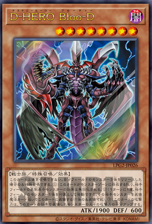 [遊戲王] LPG2-JP026 / D-HERO血魔 / D-HERO Bloo-D / Destiny HERO - Plasma / UR