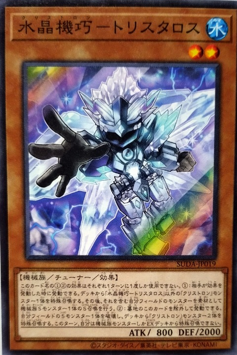 [遊戲王] 	水晶機巧 三晶星 / 水晶機巧－トリスタロス / Crystron Tristalos-Trading Card Game-TCG-Oztet Amigo