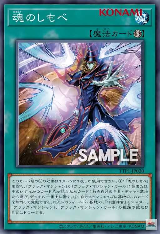 [遊戲王]魂之僕從/魂のしもべ/Soul Servant"