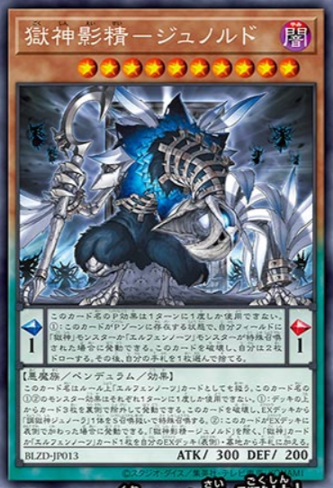 [遊戲王] 獄神影精 朱諾魯德 / 獄神影精－ジュノルド / Power Patron Shadow Spirit Junordo