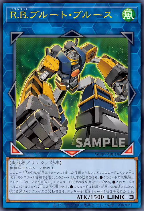 [遊戲王] WPP7-JP019 / R.B. 殘暴之藍 / R.B.ブルート・ブルース / UR