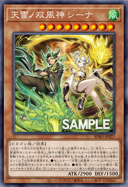 [遊戲王]天雷的雙風神 希那 / 天雷ノ双風神 シーナ / Sheena the Twin Storm Deities of Divine Thunder