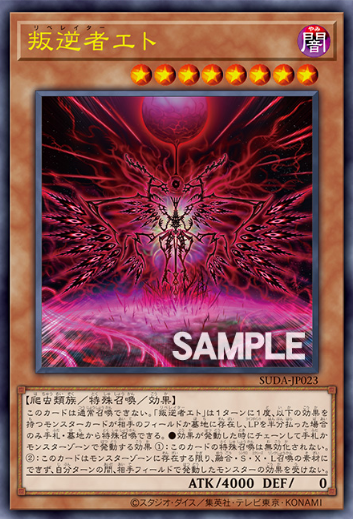 [遊戲王] 	叛逆者艾托 / 叛逆者エト / Liberator Etho-Trading Card Game-TCG-Oztet Amigo