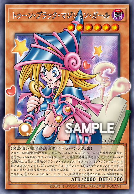 [遊戲王] RV01-JP013 / 卡通黑魔導女孩 / トゥーン・ブラック・マジシャン・ガール / Toon Dark Magician Girl / SERORR