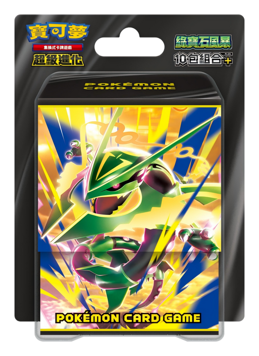 Pokémon TCG 超級進化 10包組合Plus - M6 「綠寶石風暴」(繁中)(保單)