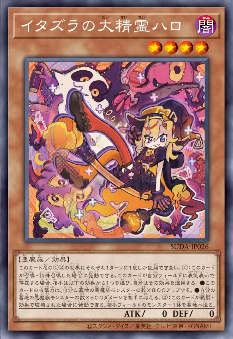 [遊戲王] 	惡作劇的大精靈 哈蘿 / イタズラの大精霊ハロ / Hallo the Great Spirit of Tricks-Trading Card Game-TCG-Oztet Amigo