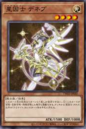 [遊戲王] 星因士 天津四 / 星因士 デネブ / Satellarknight Deneb