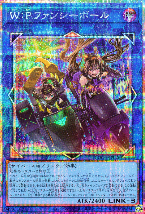 [遊戲王] W:P 變換舞夜 / W:Pファンシーボール / W:P Fancy Ball