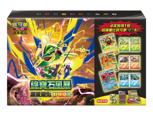 Pokémon TCG 超級進化 加值組合 - M6 「綠寶石風暴」(繁中)(原盒)(保單)