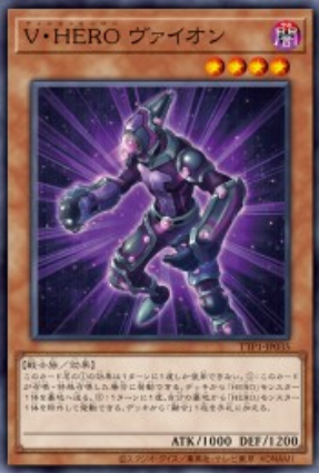 [遊戲王] V．HERO仿生人 / V・HERO ヴァイオン / Vision HERO Vyon