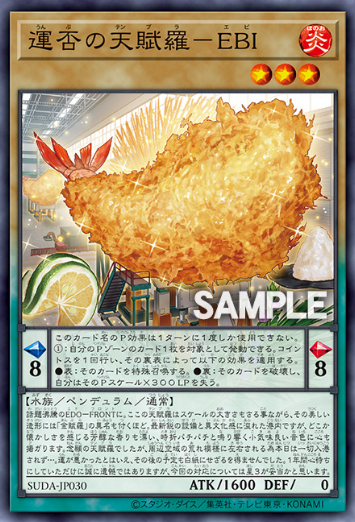 [遊戲王] 	運否之天賦羅 EBI / 運否の天賦羅－EBI / Tempura of Chance - EBI-Trading Card Game-TCG-Oztet Amigo