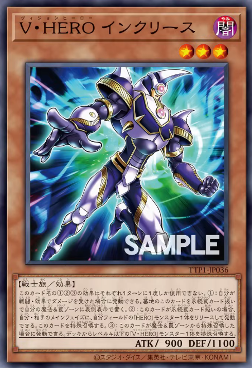[遊戲王] V・HERO 增殖人 / V・HERO インクリース / Vision HERO Increase
