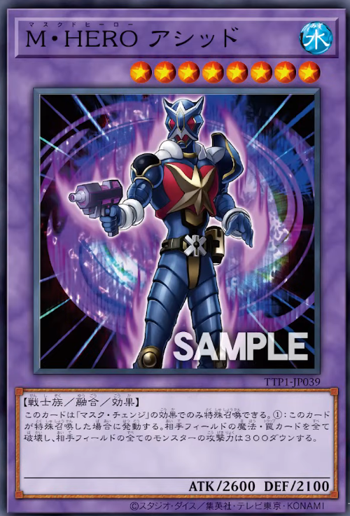 [遊戲王] M・HERO 酸素 / M・HERO アシッド / Masked HERO Acid