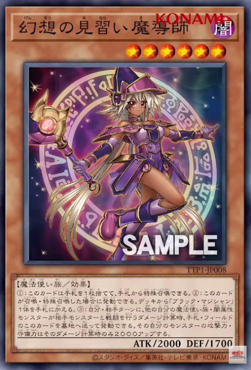 [遊戲王]幻想的見習魔導師/ 幻想の見習い魔導師 /Apprentice Illusion Magician