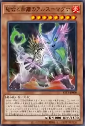 [遊戲王] BETB-JP020 / 結合與乖離之無垢藝術 / 結合と乖離のアルス＝マグナ / N
