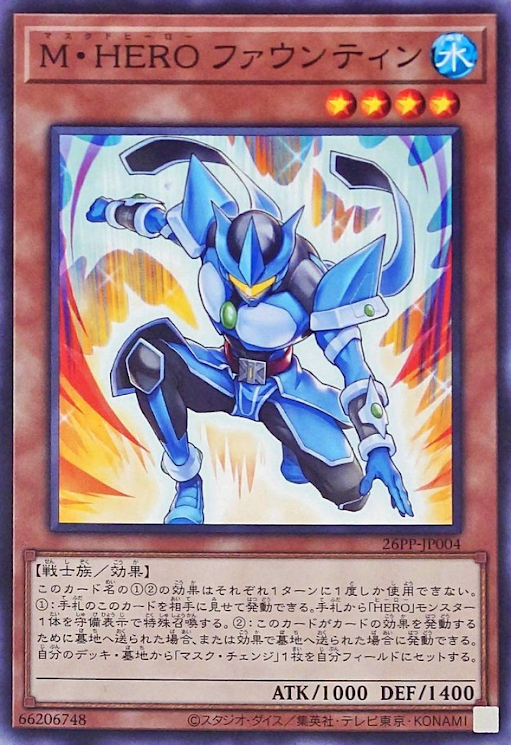 [遊戲王] M・HERO 泉水 / M・HERO ファウンティン / Masked HERO Fountain
