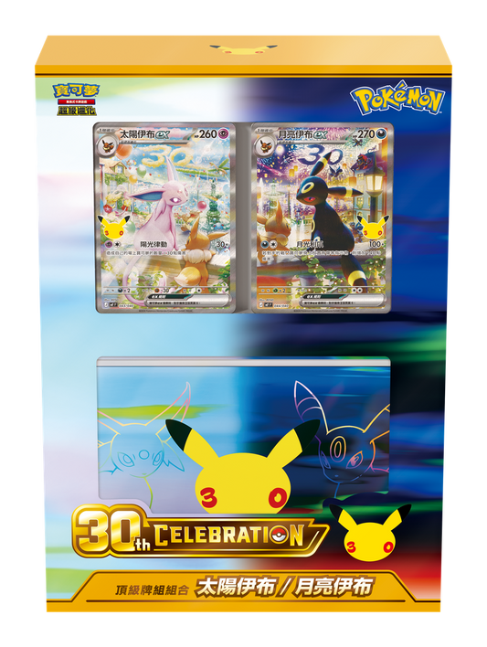 Pokémon TCG 超級進化 頂級牌組組合 - M6a 「30th CELEBRATION」太陽伊布・月亮伊布(繁中)(保單)